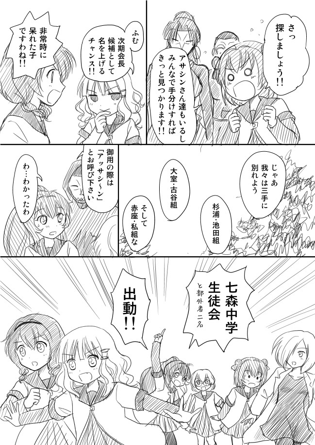 akaza akari, oomuro sakurako, furutani himawari, sugiura ayano, assassin, and 3 more (fate and 2 more) drawn by shimazaki_mujirushi
