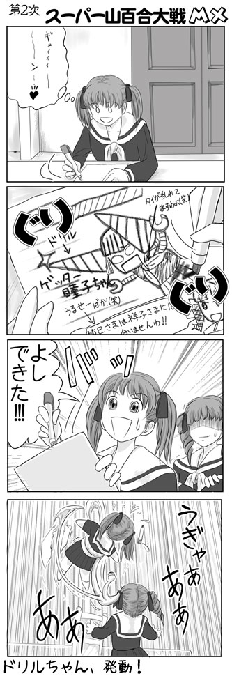 fukuzawa yumi and matsudaira touko (maria-sama ga miteru and 1 more) drawn by ryp