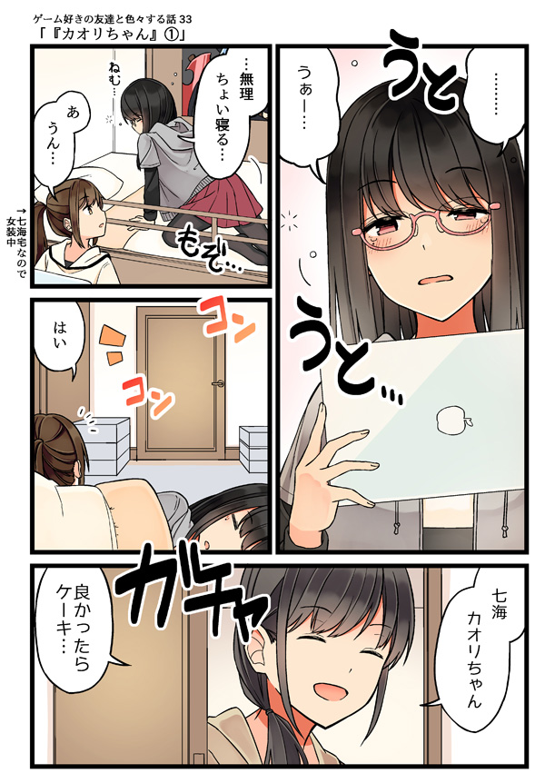 ousaka nanami, terazaki kaoru, and ousaka shouko (real mo tama ni wa uso wo tsuku) drawn by niichi_(komorebi-palette)