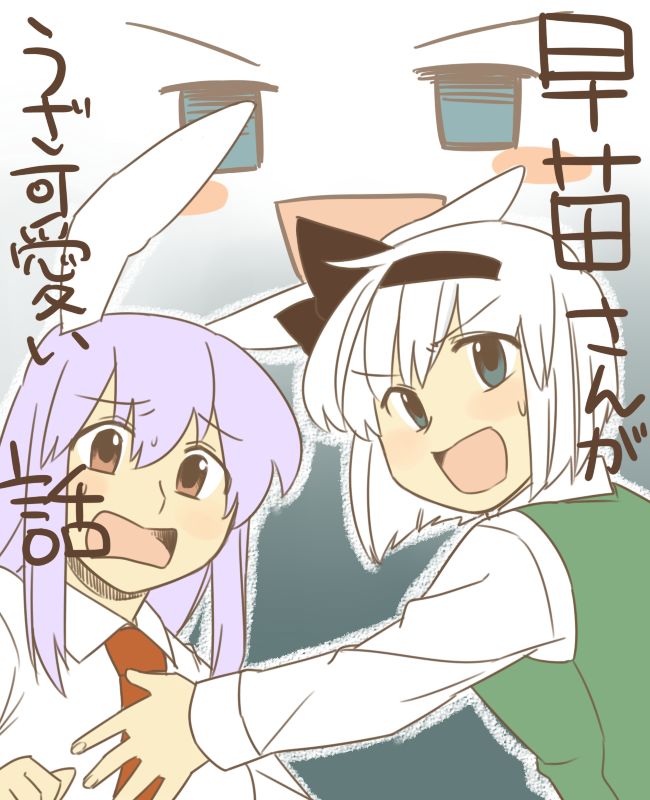 konpaku youmu and reisen udongein inaba (touhou) drawn by koyama_shigeru