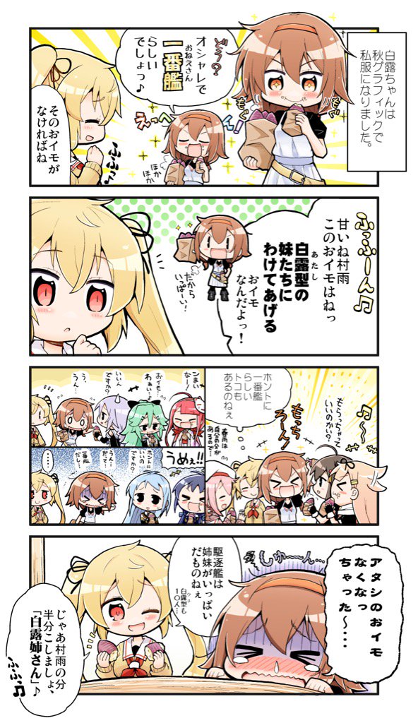 shigure, yuudachi, shigure kai ni, yuudachi kai ni, samidare, and 8 more (kantai collection) drawn by herada_mitsuru