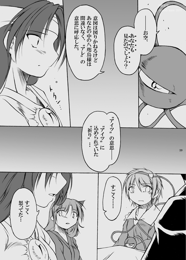komeiji satori, kaenbyou rin, and reiuji utsuho (touhou) drawn by angeldust
