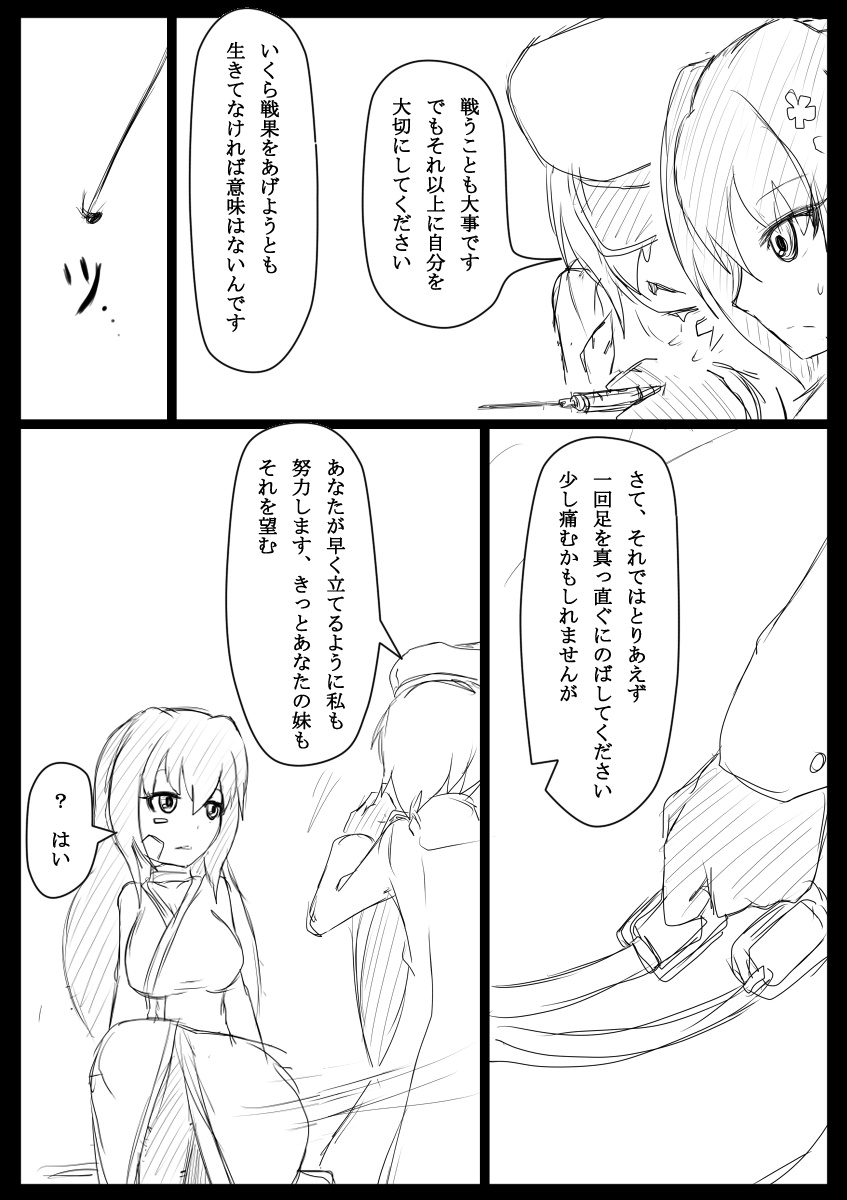 yamato and female admiral (kantai collection) drawn by ogawa_shou