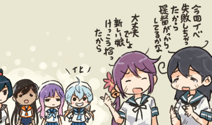 ushio, akebono, yahagi, tsushima, sado, and 1 more (kantai collection) drawn by saiguchi_otoufu