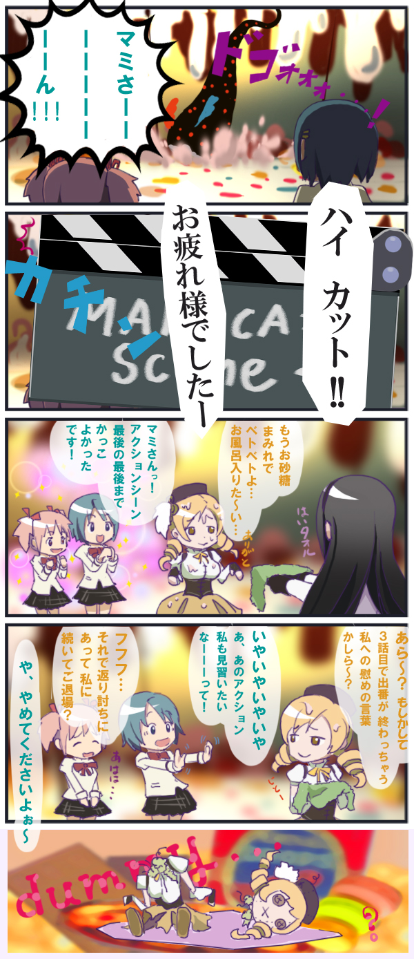 akemi homura, kaname madoka, miki sayaka, tomoe mami, kyubey, and 1 more (mahou shoujo madoka magica) drawn by trunkdiary