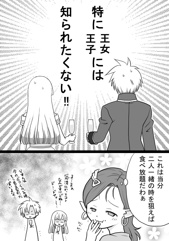hero's daughter, hero's son, and bella (dragon quest and 1 more) drawn by piyori_(miko0126)
