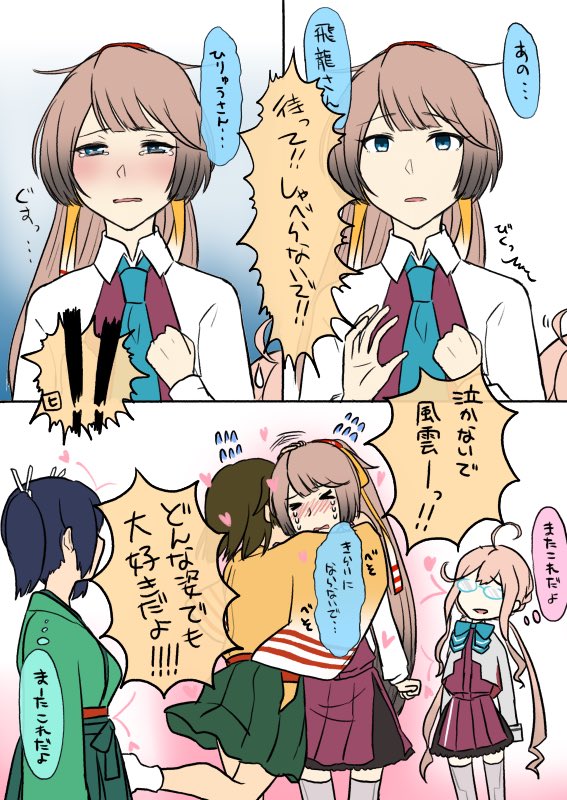 souryuu, hiryuu, makigumo, kazagumo, and makigumo kai ni (kantai collection) drawn by iwana