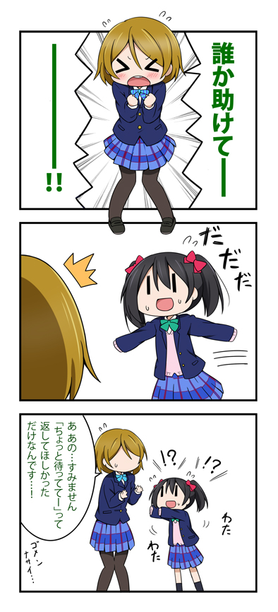 yazawa nico and koizumi hanayo (love live! and 1 more) drawn by miyako_hito