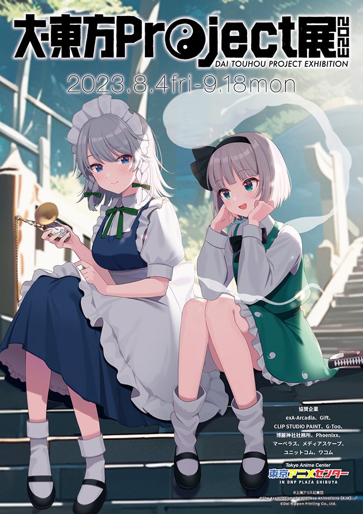 izayoi sakuya and konpaku youmu (touhou) drawn by shigure_ui