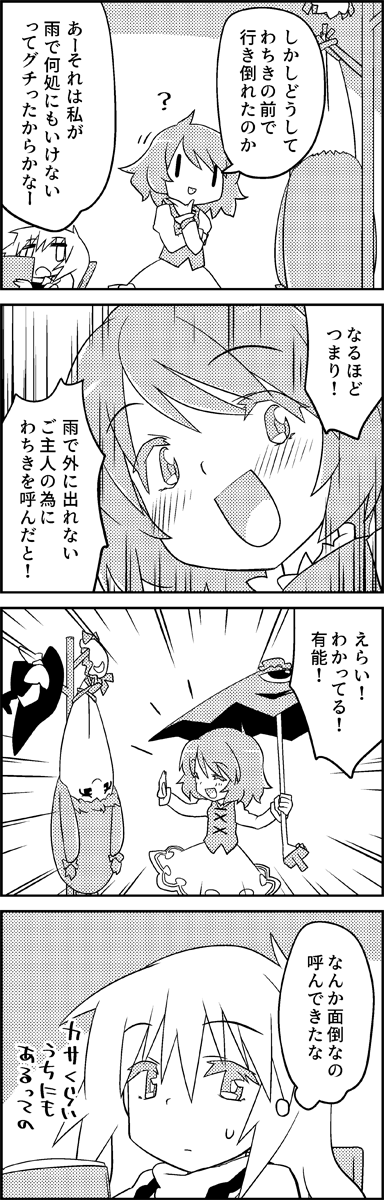 kirisame marisa, patchouli knowledge, and tatara kogasa (touhou) drawn by tani_takeshi