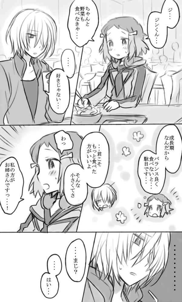 yunoha thrul and jin musou (aquarion and 1 more) drawn by hani_(udauda)