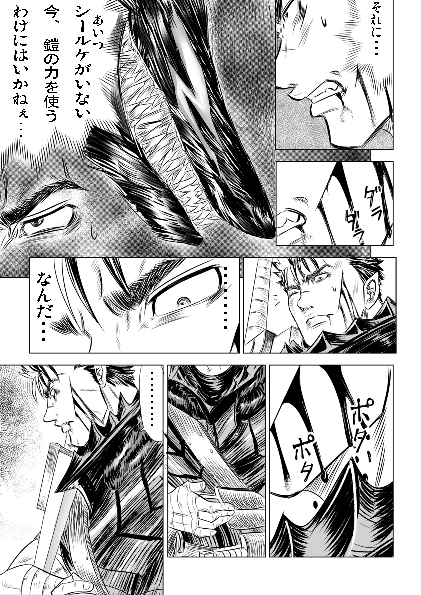 guts and beast of darkness (m.u.g.e.n and 1 more) drawn by nagare