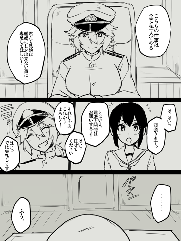 fubuki, female admiral, and shiomi kaoru (kantai collection) drawn by ikeshita_moyuko
