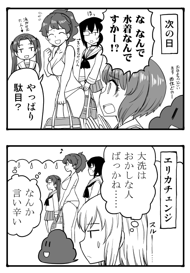 nishizumi miho, itsumi erika, akiyama yukari, kadotani anzu, kawashima momo, and 1 more (girls und panzer) drawn by sutahiro_(donta)