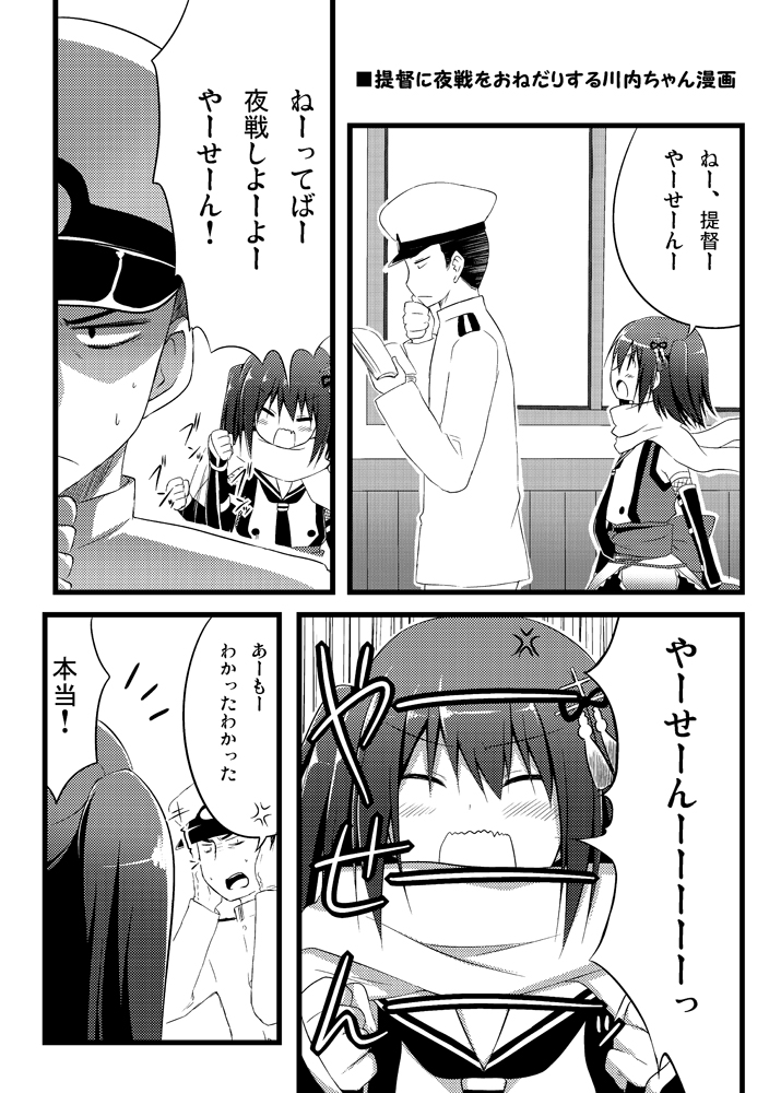 admiral and sendai (kantai collection) drawn by akane_souichi