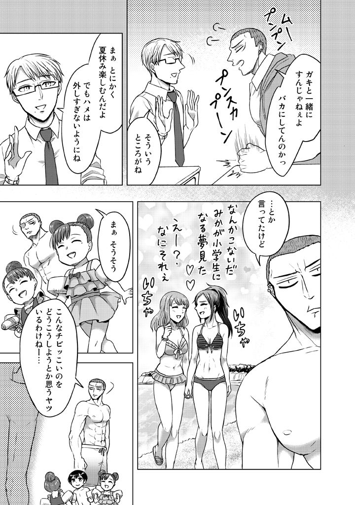 ooiwa wataru, uchino kazuhisa, nakajou amane, satou tomomi, ooshima mikaera, and 2 more (super heroine boy) drawn by parari_(parari000)