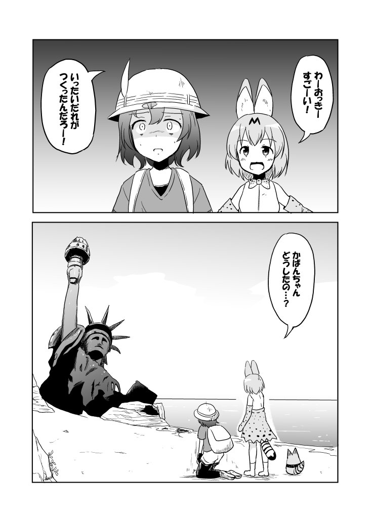 serval, kaban, lucky beast, and george taylor (kemono friends and 1 more) drawn by ki-51_(ampullaria)