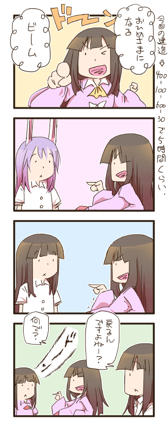 reisen udongein inaba, houraisan kaguya, and inaba tewi (touhou) drawn by zuizou