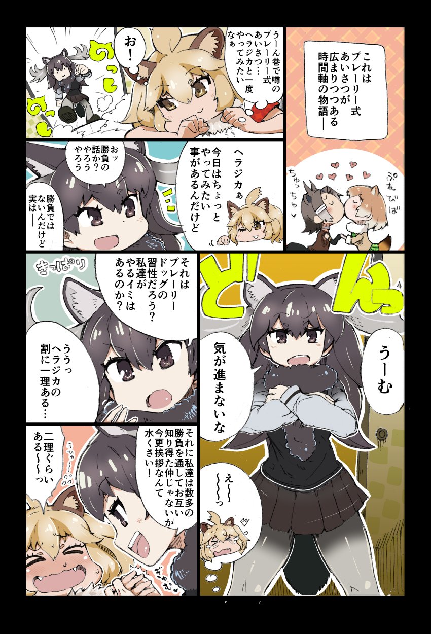 lion, moose, american beaver, and black-tailed prairie dog (kemono friends) drawn by r-one
