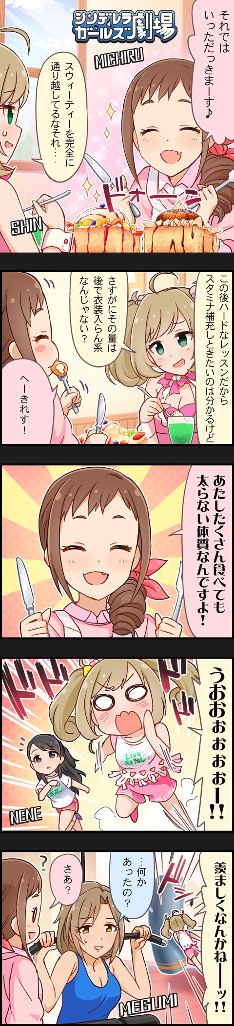 sato shin, ohara michiru, kurihara nene, and ijuin megumi (idolmaster and 2 more)