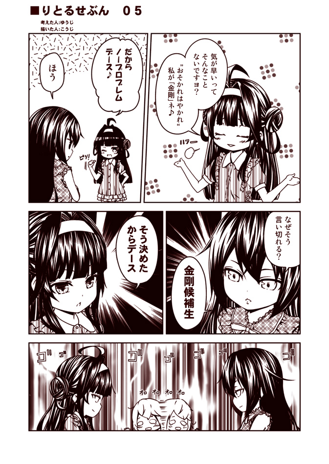 kongou, nagato, and mutsu (kantai collection) drawn by kouji_(campus_life)