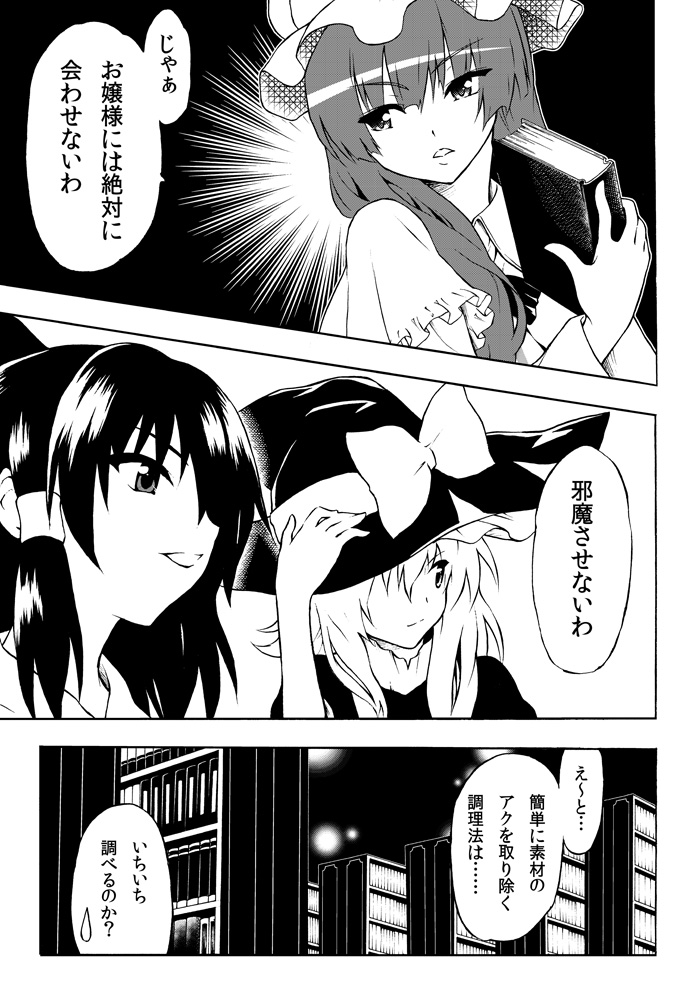 hakurei reimu, kirisame marisa, and patchouli knowledge (touhou and 1 more) drawn by katoryu_gotoku