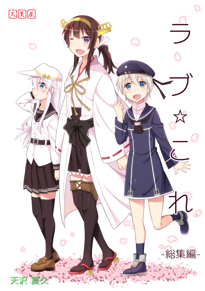 hibiki, kongou, verniy, and z1 leberecht maass (kantai collection) drawn by amasawa_natsuhisa
