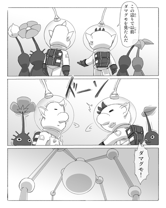red pikmin, olimar, blue pikmin, purple pikmin, louie, and 1 more (pikmin) drawn by naru_(wish_field)