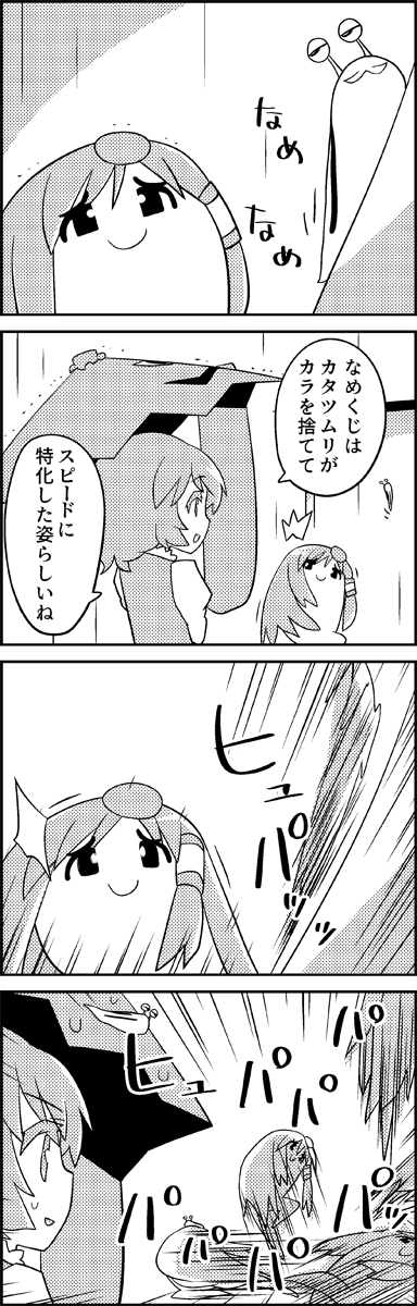 kochiya sanae and tatara kogasa (touhou) drawn by tani_takeshi