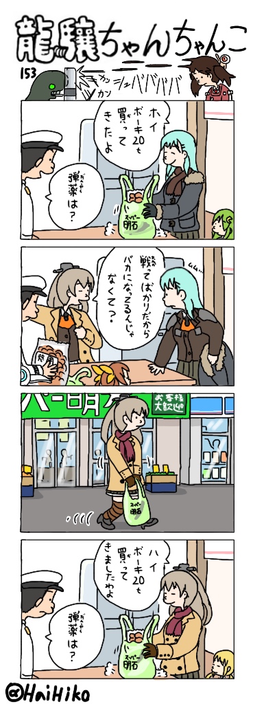 admiral, suzuya, ryuujou, kumano, satsuki, and 3 more (kantai collection) drawn by hai_to_hickory