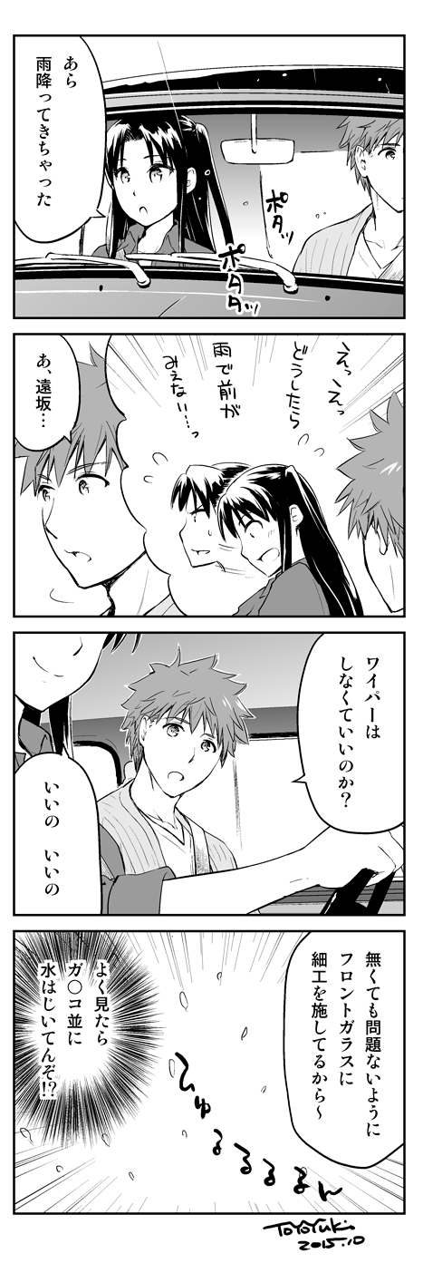 tohsaka rin and emiya shirou (fate and 1 more) drawn by iida_toyoyuki