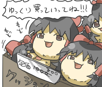 hakurei reimu (touhou) drawn by makako_(yume_bouei_shoujo_tai)