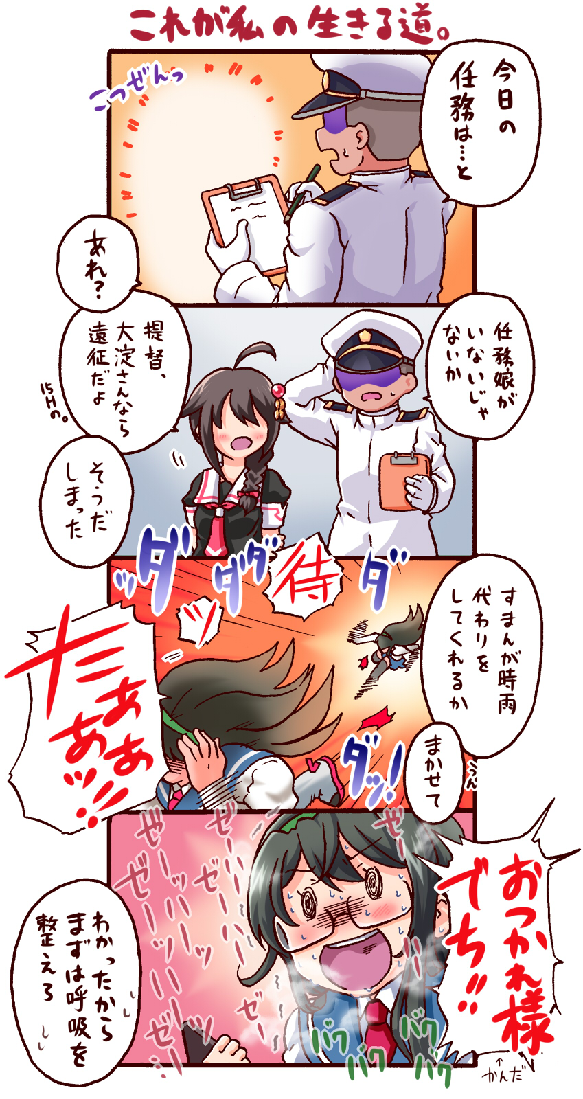 admiral, shigure, shigure kai ni, and ooyodo (kantai collection) drawn by kanon_(kurogane_knights)
