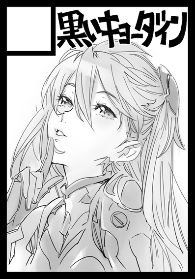 souryuu asuka langley (neon genesis evangelion) drawn by nishieda