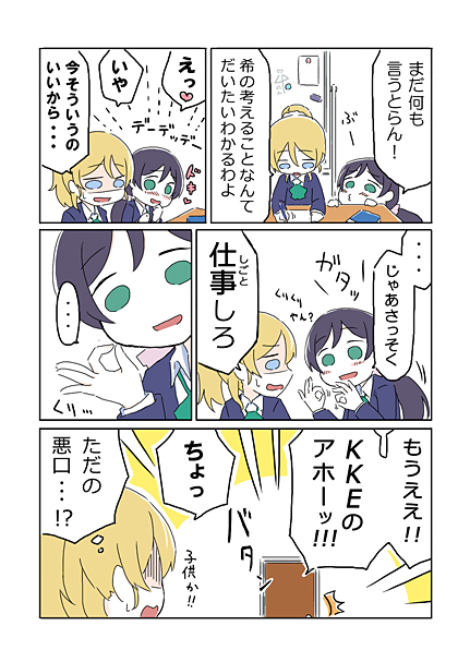 tojo nozomi and ayase eli (love live! and 1 more) drawn by ast