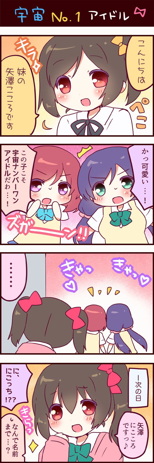 nishikino maki, tojo nozomi, yazawa nico, and yazawa cocoro (love live! and 1 more) drawn by mikurun