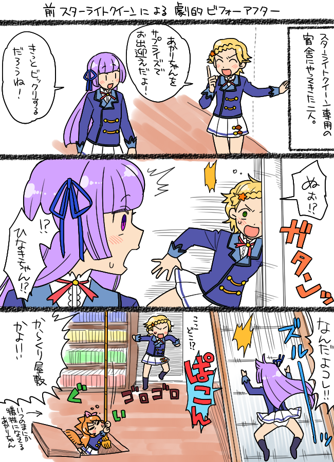 ozora akari, hikami sumire, and shinjo hinaki (aikatsu!) drawn by koyama_shigeru