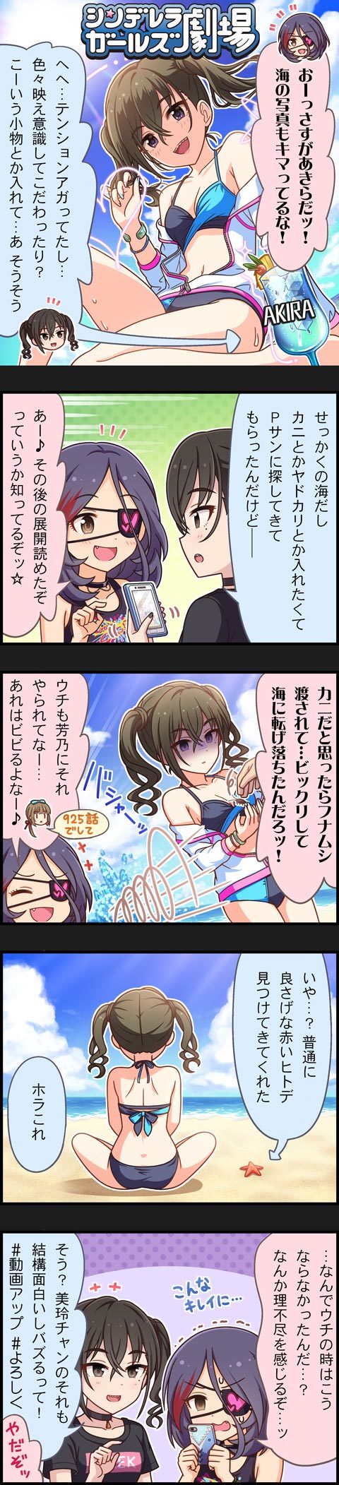 producer, sunazuka akira, hayasaka mirei, and yorita yoshino (idolmaster and 2 more)