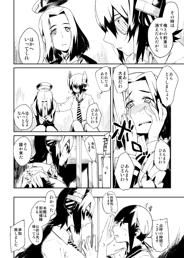 fubuki, tenryuu, and tatsuta (kantai collection) drawn by natsume_(tsu-na)