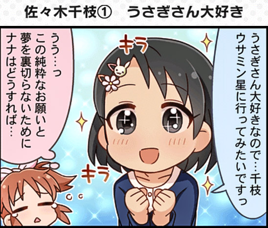 sasaki chie and abe nana (idolmaster and 2 more)