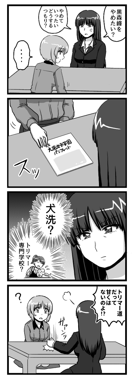nishizumi miho and nishizumi shiho (girls und panzer) drawn by andou_shinobu