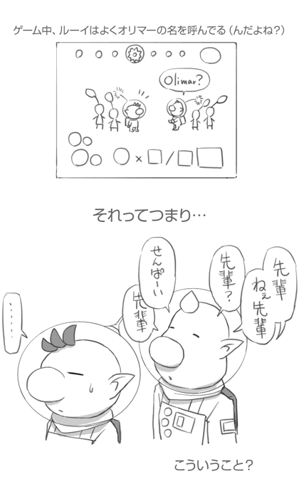 olimar and louie (pikmin) drawn by naru_(wish_field)