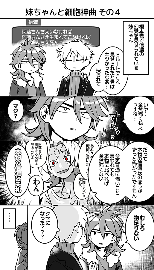 atou haruki, isoi reiji, and shinano eiji (saibou shinkyoku) drawn by medu_(rubish)