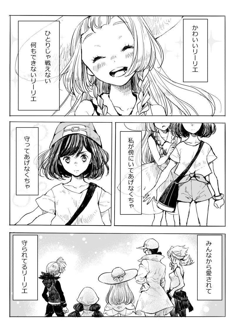 lillie, selene, gladion, professor kukui, hapu, and 1 more (pokemon and 1 more) drawn by kumatani