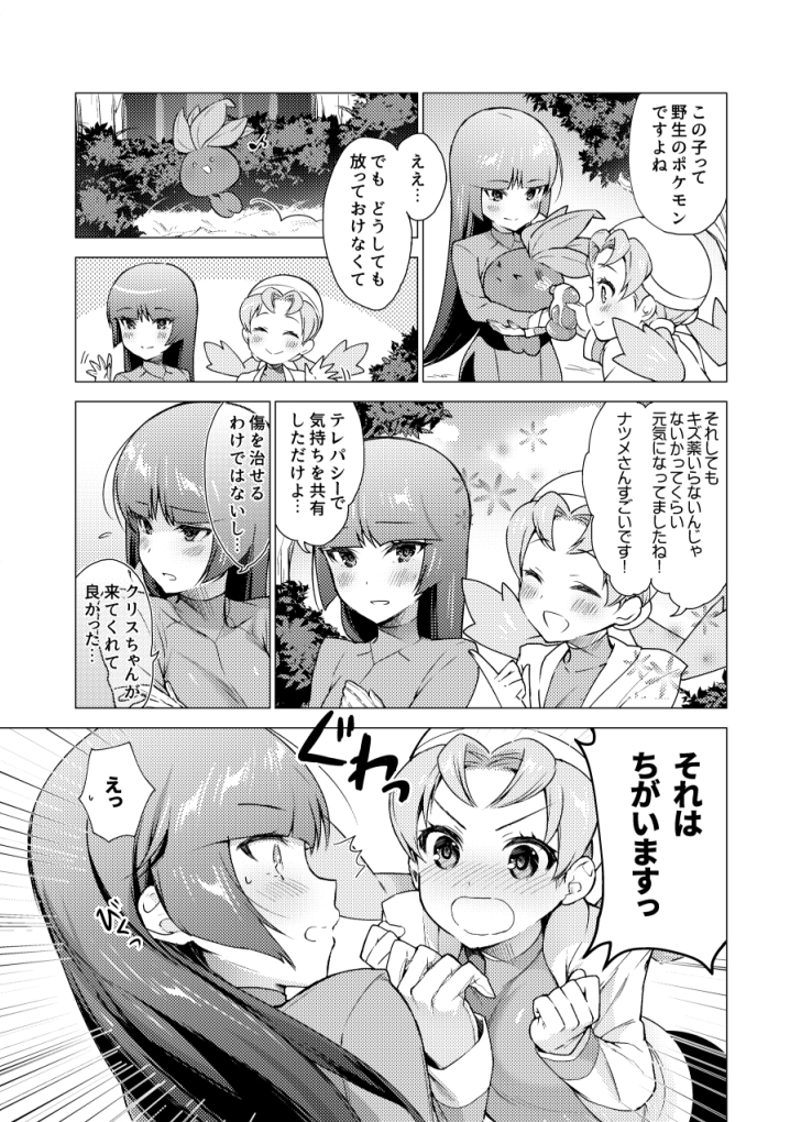 kris, sabrina, and oddish (pokemon and 1 more) drawn by hizuki_akira