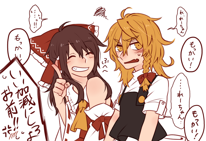hakurei reimu and kirisame marisa (touhou) drawn by hosomitimiti