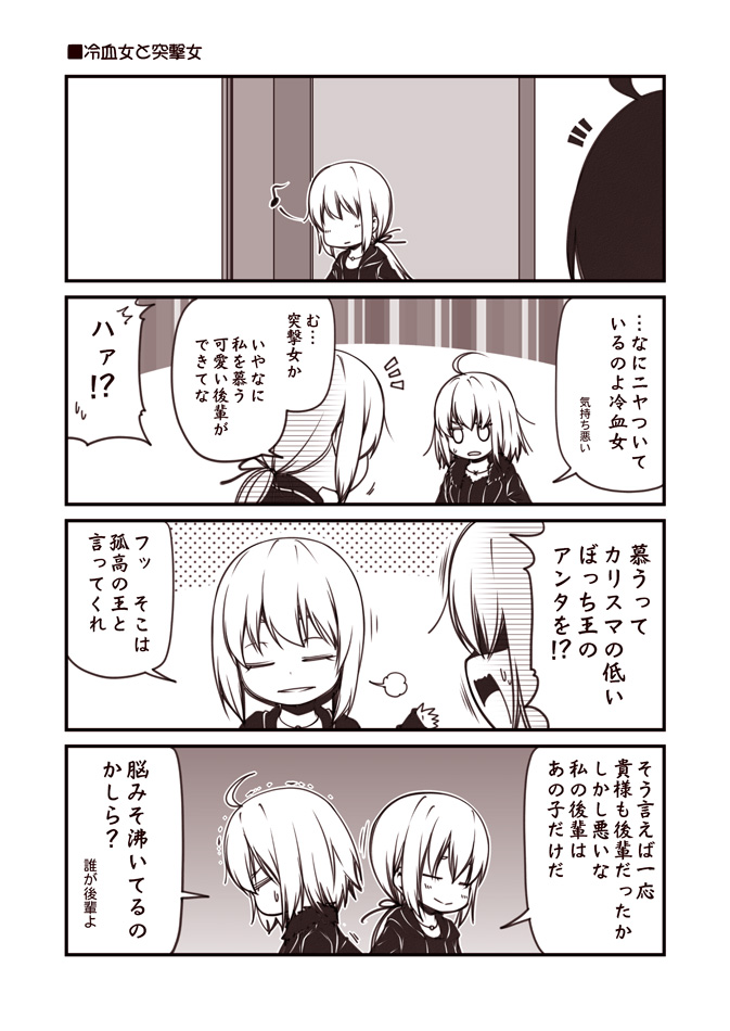 artoria pendragon, jeanne d'arc alter, and saber alter (fate and 1 more) drawn by kouji_(campus_life)