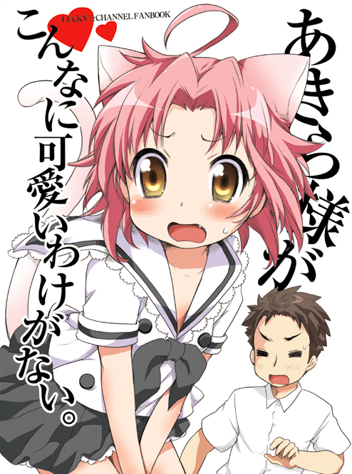 kogami akira and shiraishi minoru (lucky star and 1 more) drawn by ubizo