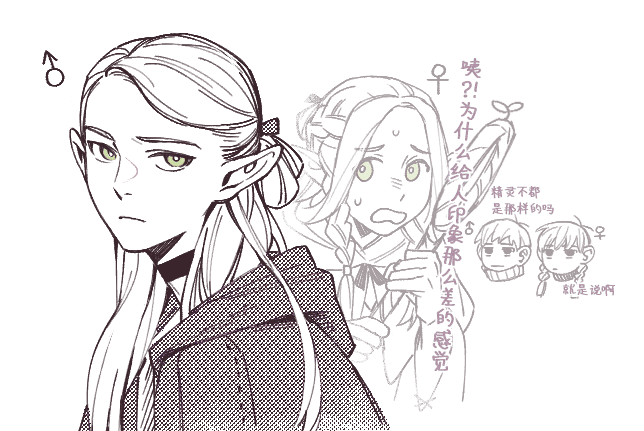 marcille donato and chilchuck tims (dungeon meshi) drawn by maaa_0211