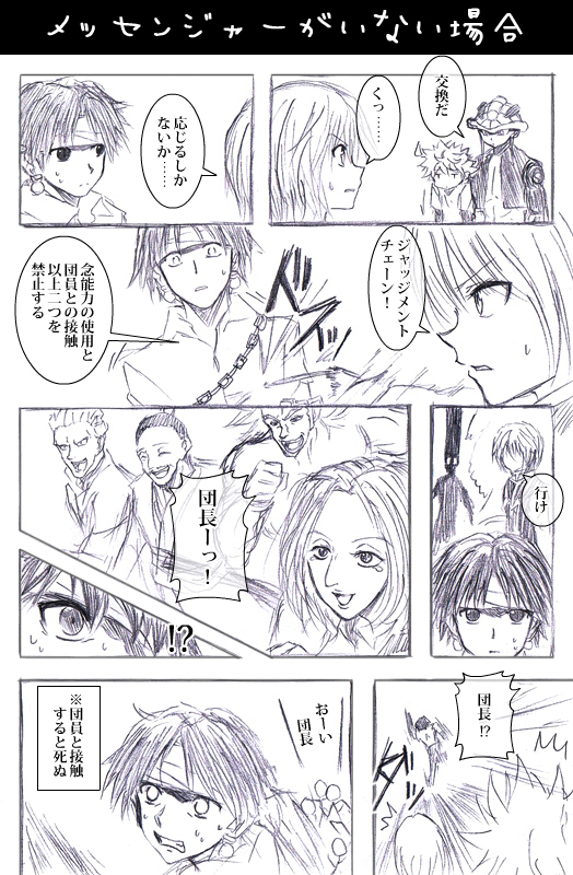 killua zoldyck, kurapika, chrollo lucilfer, meruem, shalnark, and 5 more (hunter x hunter) drawn by watarui